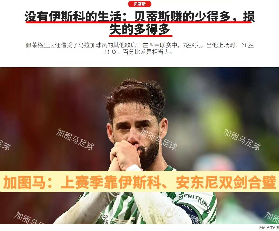 西甲豪门交锋，内战大战震撼球迷心灵