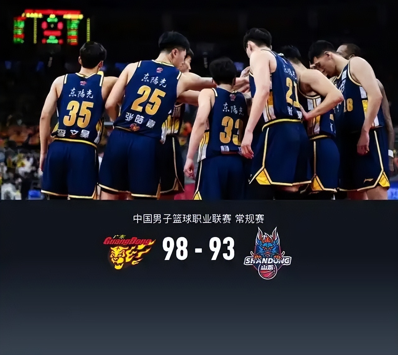 广东宏远击败新疆队，取得CBA常规赛第七连胜