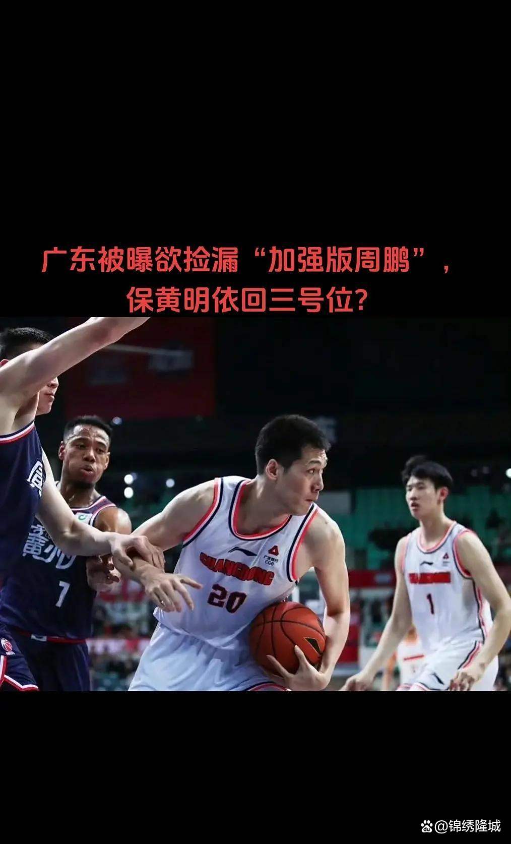 广东宏远击败新疆队，取得CBA常规赛第七连胜