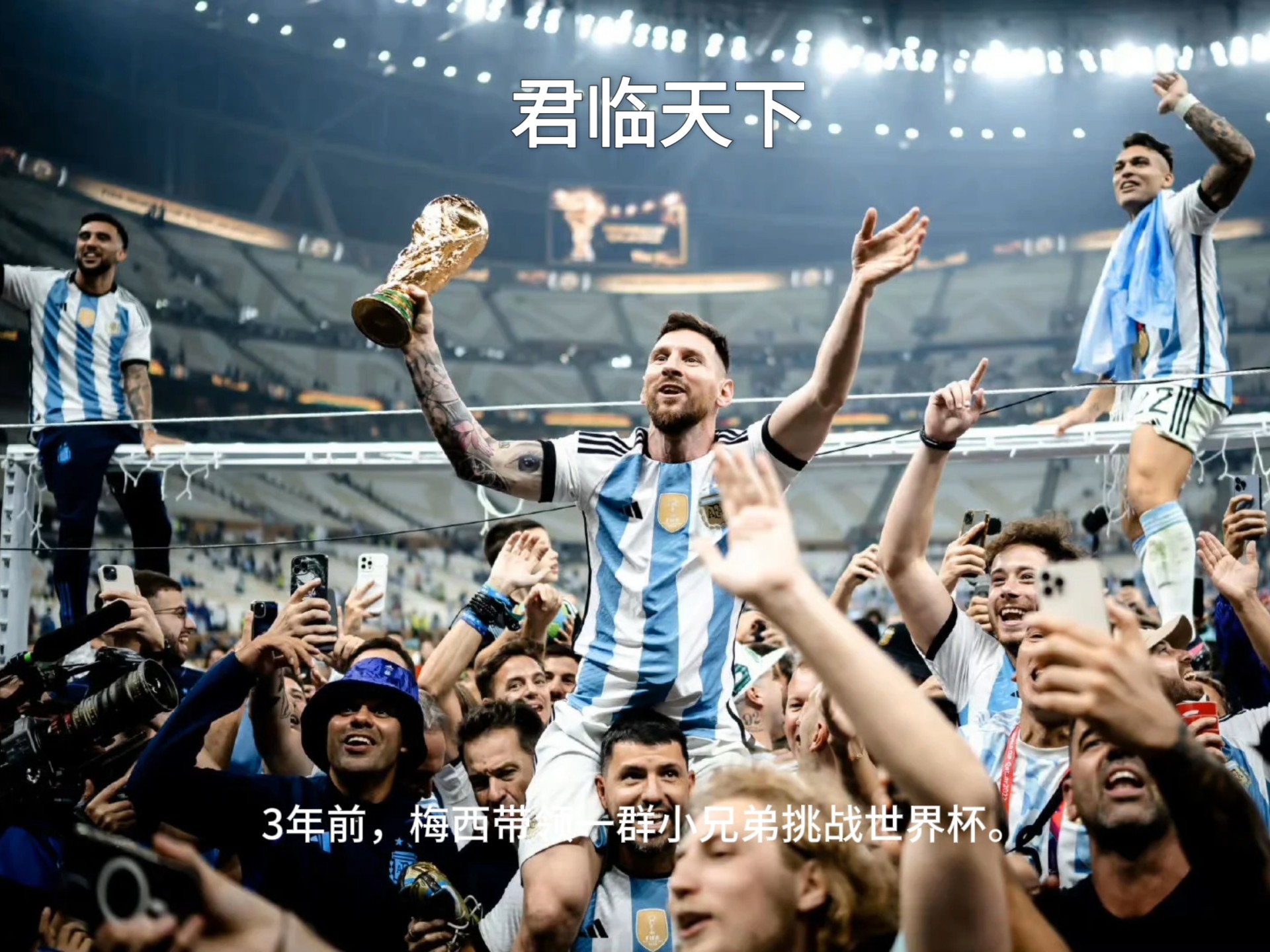 包含阿根廷国家队确定参加下一届卡塔尔世界杯的词条